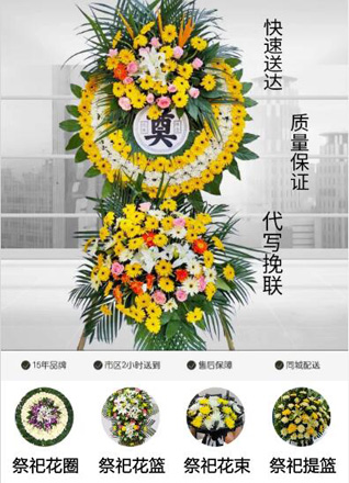 山西阳泉郊区开发区平坦垴村花圈代送